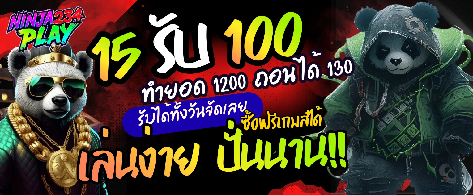 ninja234 เว็บตรงครบวงจร สล็อต คาสิโน กีฬา