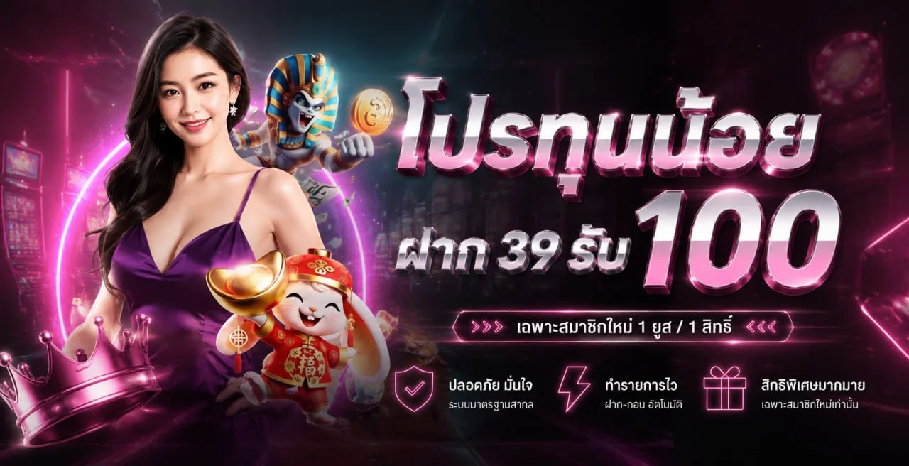 โปรโมชั่น ninja234