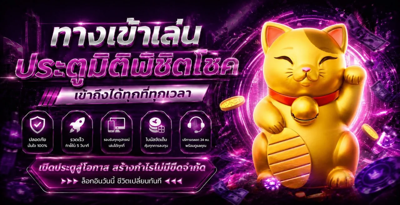 โปรโมชั่น ninja234