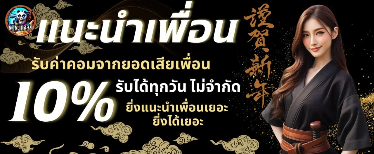 เกมยิงปลาออนไลน์ ninja234 JILI Joker กราฟิกสวย