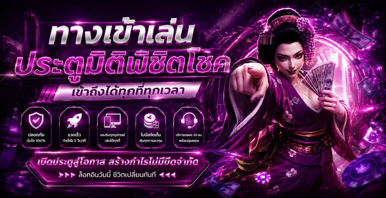 โปรโมชั่น ninja234